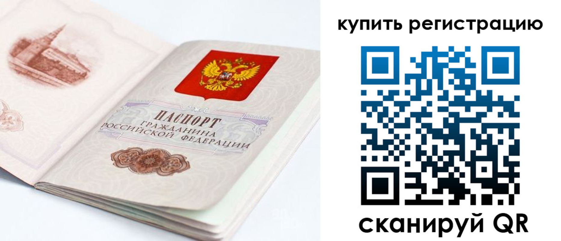 прописка для кредита в Евпатории