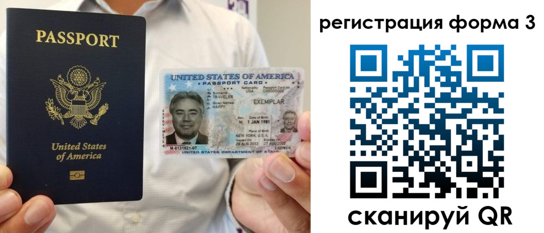 временная регистрация в Евпатории