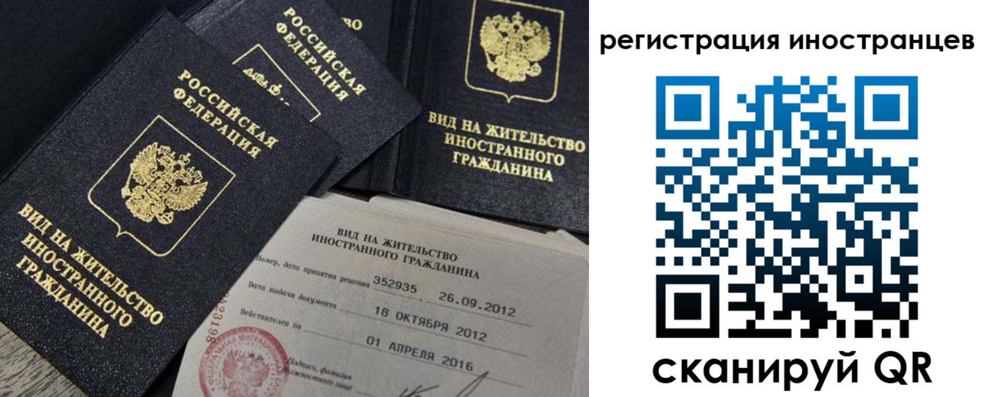 временная регистрация собственник в Евпатории