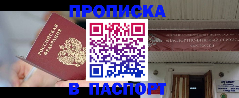 прописка иностранных граждан в Евпатории